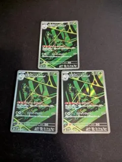 ポケモンカード ロケット団のワナイダー AR 3枚①