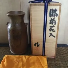14・備前焼 花瓶 一輪挿し 耳付き花入 大平孝昭 未使用新品 共箱 陶歴