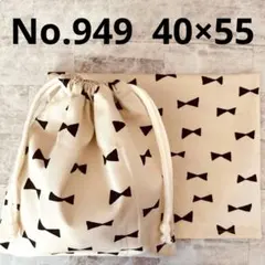 ハンドメイド 給食ナフキン ランチョンマット　給食袋 給食セット No.949