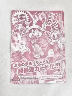 2026年最新】ジャンプ付録ワンピースの人気アイテム - メルカリ