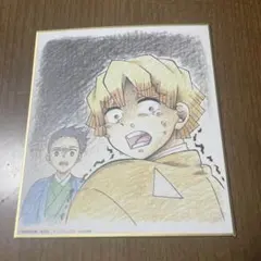 ⭕️ 鬼滅の刃 全集中展 作画スタッフ全集中複製ミニ色紙 我妻善逸