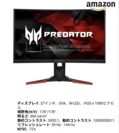 AcerPredator Z271bmiphz 27インチ湾曲ゲーミングモニター