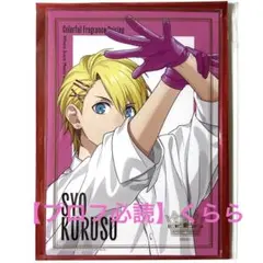 【来栖翔】うたプリ　グラショ　ポートレート　FP