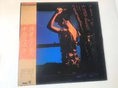 帯付LP 中島みゆき 親愛なる者へ - メルカリ