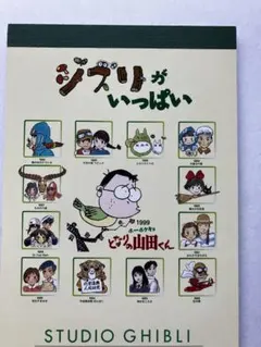絵入りハガキセット　スタジオジブリ　ナウシカ トトロ　ラピュタ　入手困難　未使用