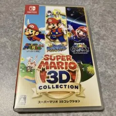 スーパーマリオ 3Dコレクション