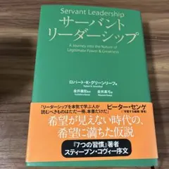 リーダーシップ