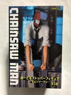 ☆*読様 FuRyu チェンソーマン ぬーどるストッパーフィギュア