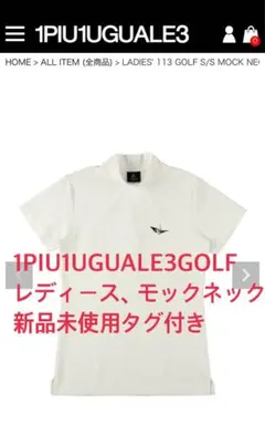 2026年最新】1piu1uguale レディースの人気アイテム - メルカリ