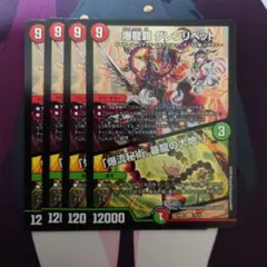 グレンリベット デュエルマスターズ