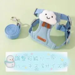 ハーネス　リード　セット　簡単装着　小型犬　猫　ブルー　Sサイズ