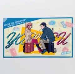 スーパーの裏でヤニ吸うふたり クリアしおり ビッグガンガン9月号付録
