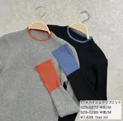 Lutique × rumi 配色リブニット