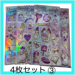 4種類セット　③ シャイニングマジック　シェイカーシール シャカシャカシール