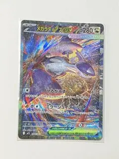 2026年最新】ラティアスex SARの人気アイテム - メルカリ