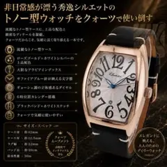 トノー型の真価を凝縮した機械式ドレスウォッチ/新品】裏スケ カーフ革 