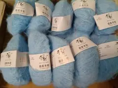 モヘア混毛糸 カシミヤモヘアライトブルーアルパカモヘア　10玉セット
