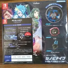 Switch ベイブレードエックス XONE