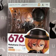 【新品】ねんどろいど 中原中也 676 購入特典ラバスト付き 新品】ねんどろいど 中原中也 676 購入特典ラバスト付き