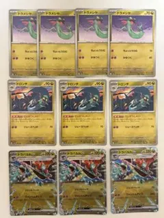 ドラパルトex ドラメシヤ ドロンチ 進化ラインセット - メルカリ