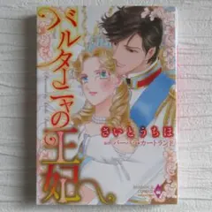 2025年最新】バルターニャの王妃 の人気アイテム - メルカリ