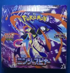 【新品未開封】ニンジャスピナー　シュリンク付き