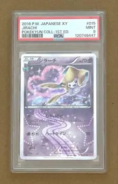 ジラーチ PROMO ADV-Pプロモカード 025/ADV-P ジラーチ PROMO ADV-Pプロモカード 025/ADV-P - メルカリ