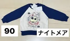 男の子 トレーナー95新品