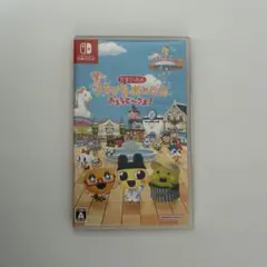 たまごっちのプチプチおみせっち おまちど～さま！ Nintendo Switch