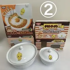 日清食品 フタつきどんぶり ひよこちゃんフタつきミニどんぶり たち吉