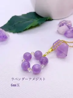 匿名配送❤︎ラベンダーアメジスト❤︎ネックレス❤︎ペンダントトップ❤︎天然石❤︎