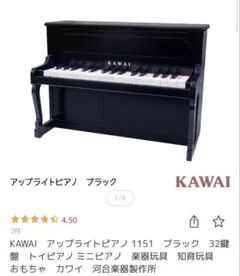 直接取りに来れる方限定山形市 アップライトピアノ 本体 - メルカリ
