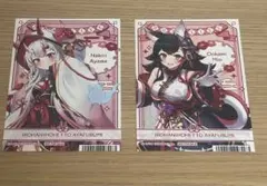 いろはにほへっとあやふぶみ 御朱印 白上フブキ 大神ミオ 百鬼あやめ