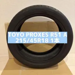 TOYO PROXES R51 A 215/45R18 1本のサムネイル