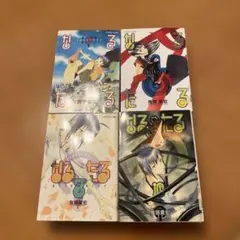2026年最新】なるたる 全巻 中古の人気アイテム - メルカリ