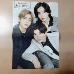 「なにわ男子」道枝さん☓高橋さん☓長尾さんの雑誌付録両面ピンナップ(女性セブン)