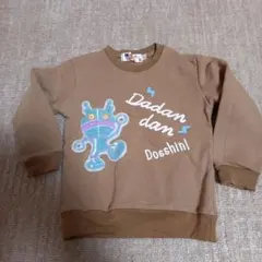 ダダンダン トレーナー サイズ120 ブラウン