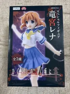 ひぐらしのなく頃に業 スペシャルフィギュア 竜宮レナ