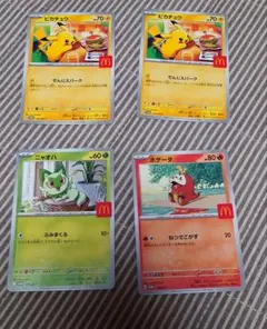 マクドナルド　ハッピーセット　ポケモンカード