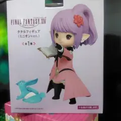 FINAL FANTASY XIV タタルフィギュア ミニオンver.