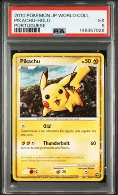 2026年最新】ピカチュウワールド psa10の人気アイテム - メルカリ