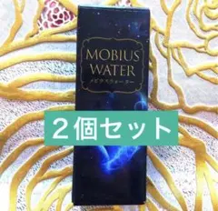 2025年最新】メビウスウォーターの人気アイテム - メルカリ