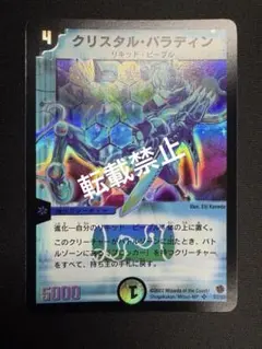 2026年最新】クリスタル パラディンの人気アイテム - メルカリ