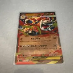 メガバクーダex RR MEGA 拡張パック メガブレイブ キラ 013/063