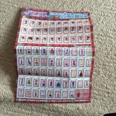 2026年最新】ラブANDベリー カード 2005の人気アイテム - メルカリ