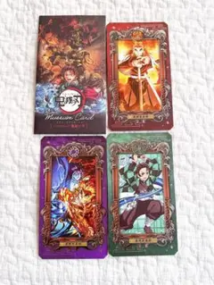 鬼滅の刃　ミュージアムカード　煉獄杏寿郎　竈門炭治郎　無限列車編