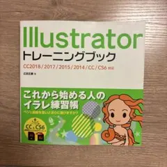 2026年最新】Illustratorトレーニングブックの人気アイテム - メルカリ