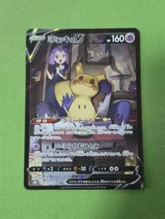 ポケモンカード　CSR　ミミッキュVMAX Amazon.co.jp: ポケモンカードゲーム S8b 233/184 ミミッキュV 超 (CSR