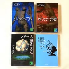 Verseucht様 リクエスト 2点 まとめ商品