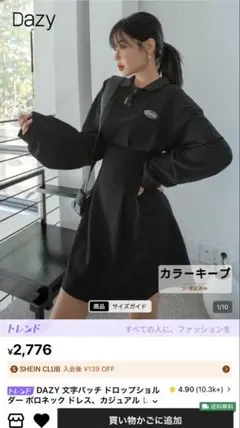 SHEIN ワンピース ポロネック